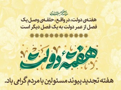 گزارش عملکرد اداره کل غله و خدمات بازرگانی استان مازندران