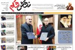 سی و یکم مرداد