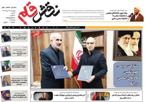 سی و یکم مرداد
