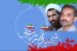 پیام تبریک فرمانده سپاه مازندران بمناسبت هفته دولت