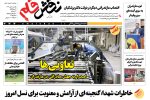 یکم شهریور