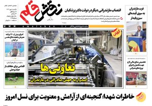 یکم شهریور
