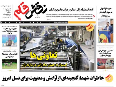 یکم شهریور