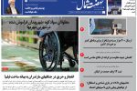 دوم شهریور