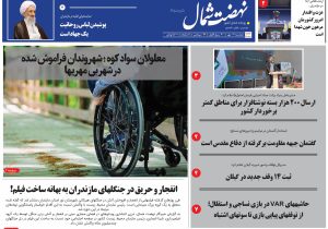 دوم شهریور