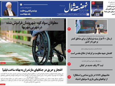 دوم شهریور