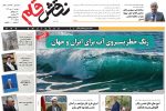 دوم شهریور