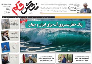دوم شهریور