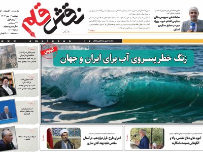 دوم شهریور