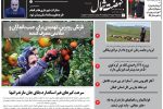 سوم شهریور