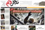 سوم شهریور
