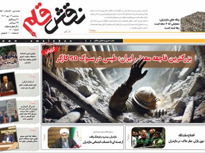 سوم شهریور
