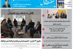 چهارم مهر