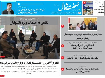 چهارم مهر