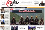 چهارم مهر