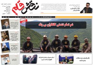 چهارم مهر