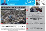پنجم مهر