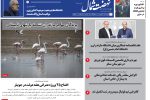 پانزدهم شهریور