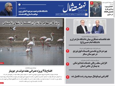 پانزدهم شهریور