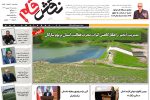 پانزدهم شهریور