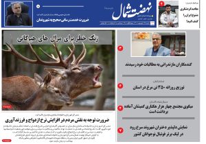 هفدهم شهریور