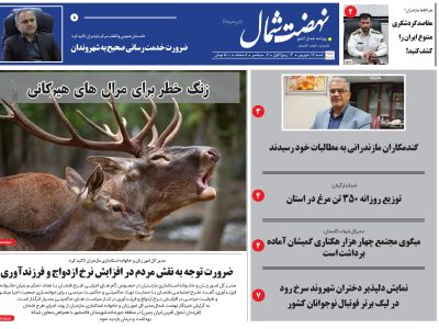 هفدهم شهریور