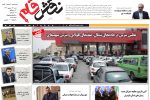 هفدهم شهریور