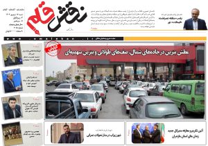 هفدهم شهریور