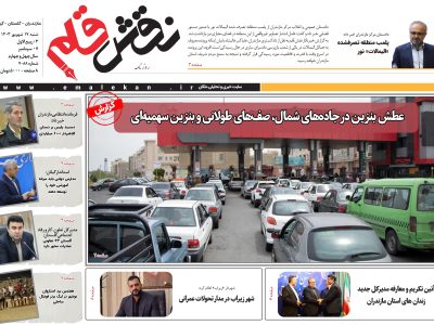 هفدهم شهریور