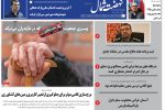 نوزدهم شهریور