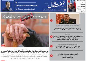 نوزدهم شهریور