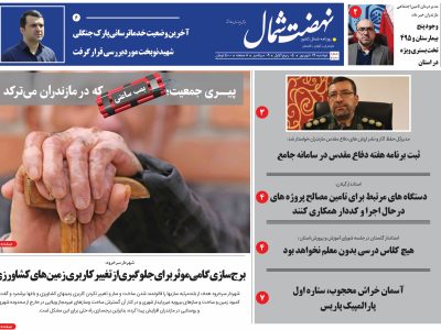 نوزدهم شهریور