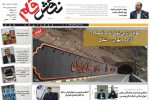 نوزدهم شهریور
