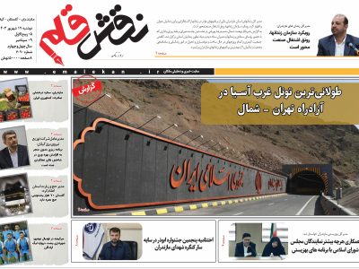 نوزدهم شهریور