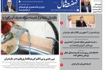 بیستم شهریور