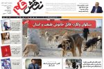 بیستم شهریور