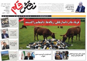 بیست و یکم شهریور