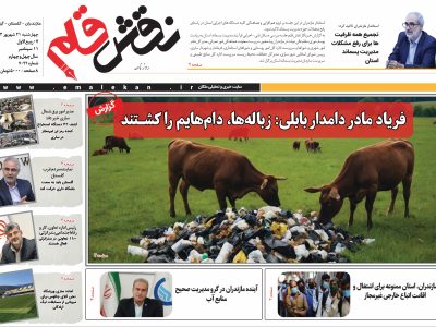 بیست و یکم شهریور