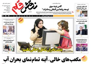 بیست و پنجم شهریور
