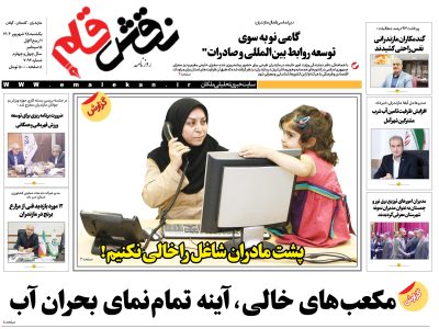 بیست و پنجم شهریور