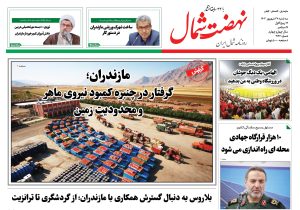 بیست و هفتم شهریور