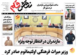 بیست و هفتم شهریور