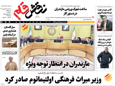 بیست و هفتم شهریور