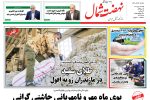 یکم شهریور