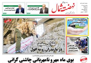 یکم شهریور