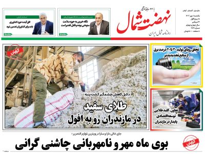 یکم شهریور
