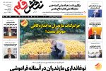 بیست و چهارم شهریور