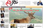 هفتم مهر