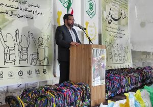 توزیع ۸۰۰ بسته مهر تحصیلی بین دانش‌آموزان کم‌برخوردار در بهشهر