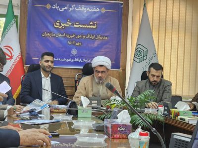 اعتبار ۸ میلیارد تومانی برای تعمیر و تجهیز مساجد و امامزادگان برای مازندران
